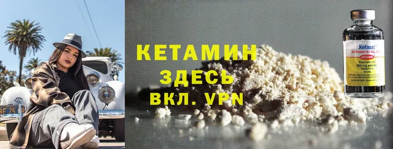 Кетамин ketamine  Боровск 