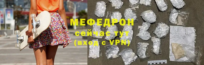 Меф 4 MMC  darknet телеграм  Боровск  как найти наркотики 